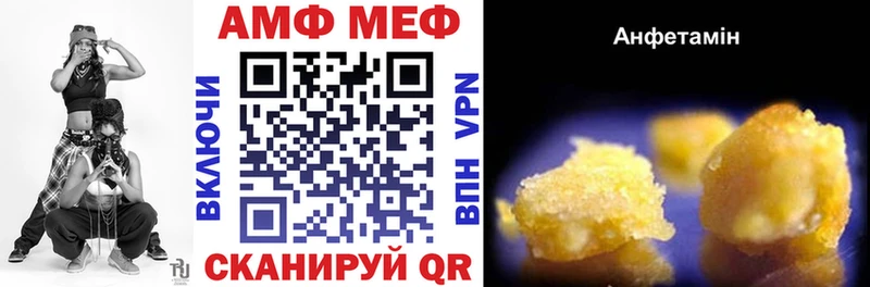Амфетамин VHQ Усть-Лабинск
