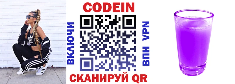 Кодеиновый сироп Lean напиток Lean (лин) кракен tor Усть-Лабинск