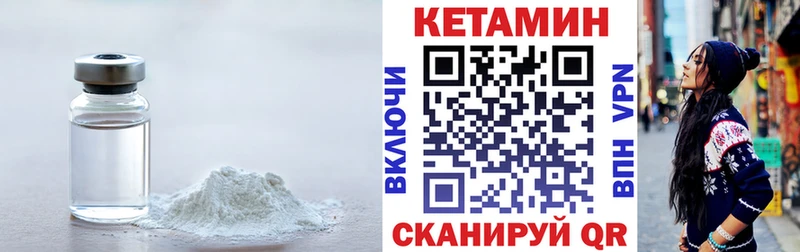 где можно купить   Усть-Лабинск  Кетамин VHQ 