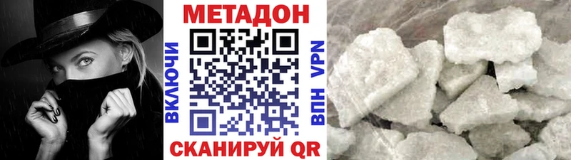 МЕТАДОН methadone  Усть-Лабинск 